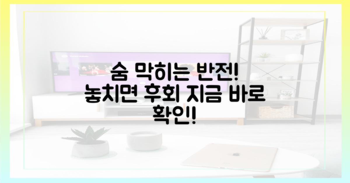 숨 막히는 반전, 놓치지 마세요