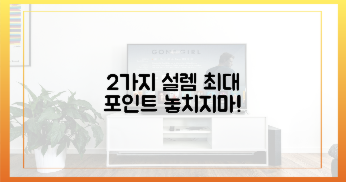 2가지 설렘 포인트