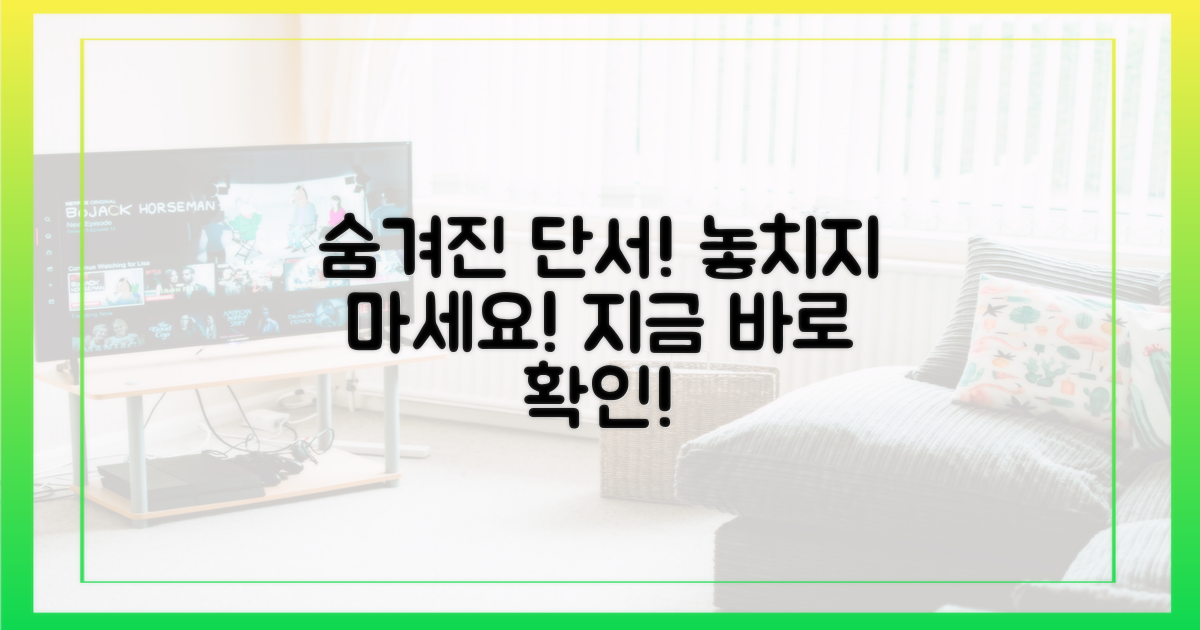 숨겨진 단서를 놓치지 마라!