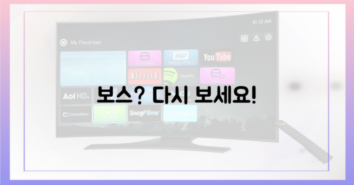 당신의 보스를 돌아보세요