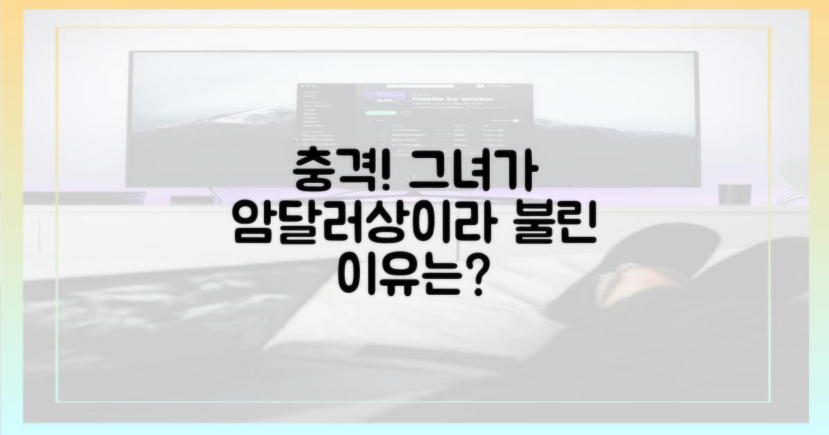 그녀가 '암달러상'이라 불린 이유