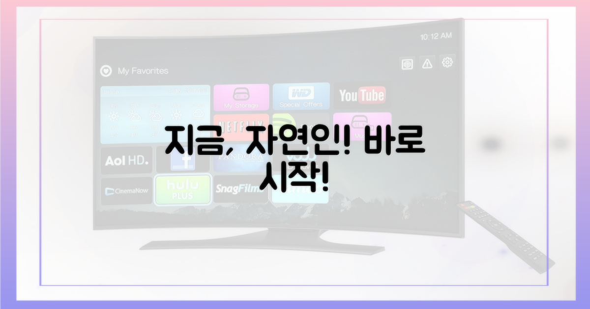 지금 바로 자연인 되기