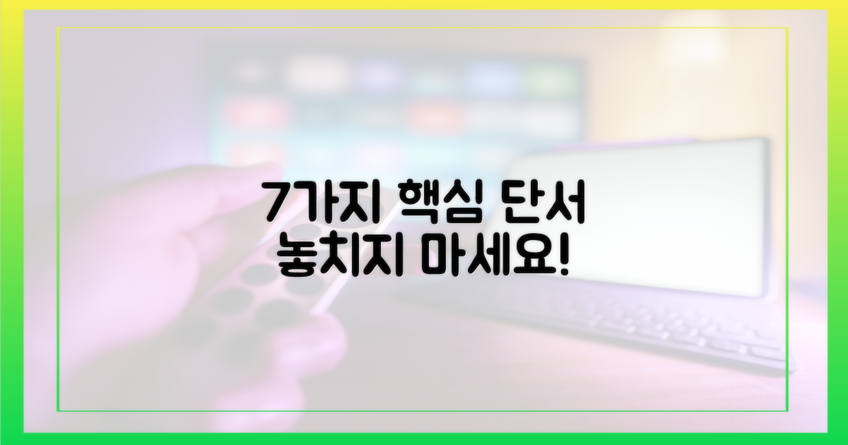 7가지 주요 단서