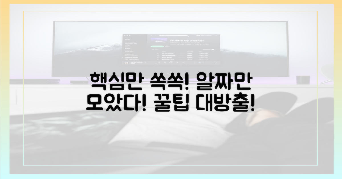 핵심만 쏙쏙 골라봐!