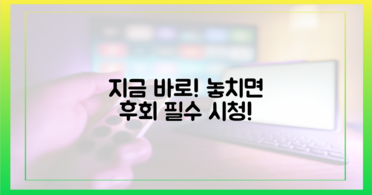 지금 바로 시청하세요!