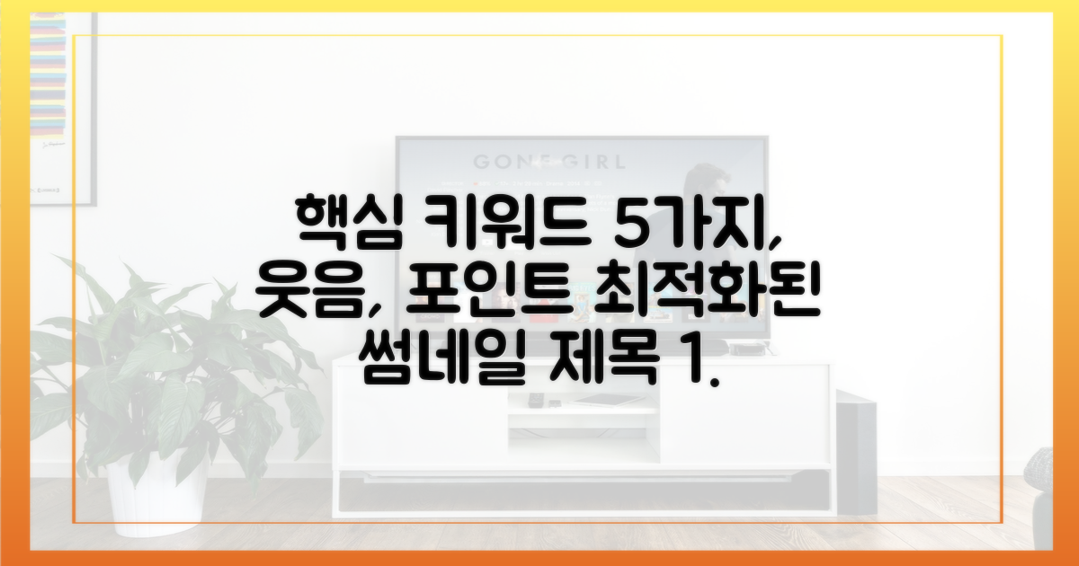 5가지 웃음 포인트