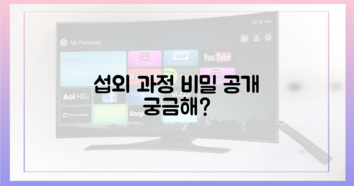 섭외 과정, 흥미롭게 펼쳐보세요!