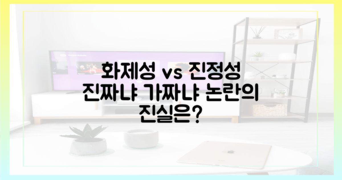 화제성 vs 진정성 논란