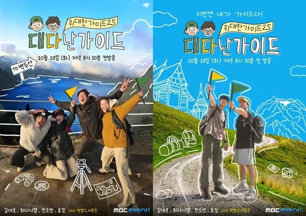 위대한 가이드 2.5