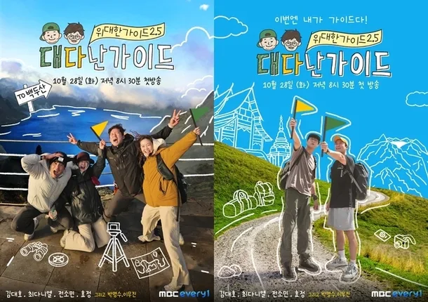 위대한 가이드 2.5