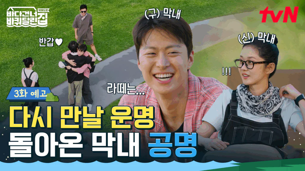 바퀴 달린 집 북해도