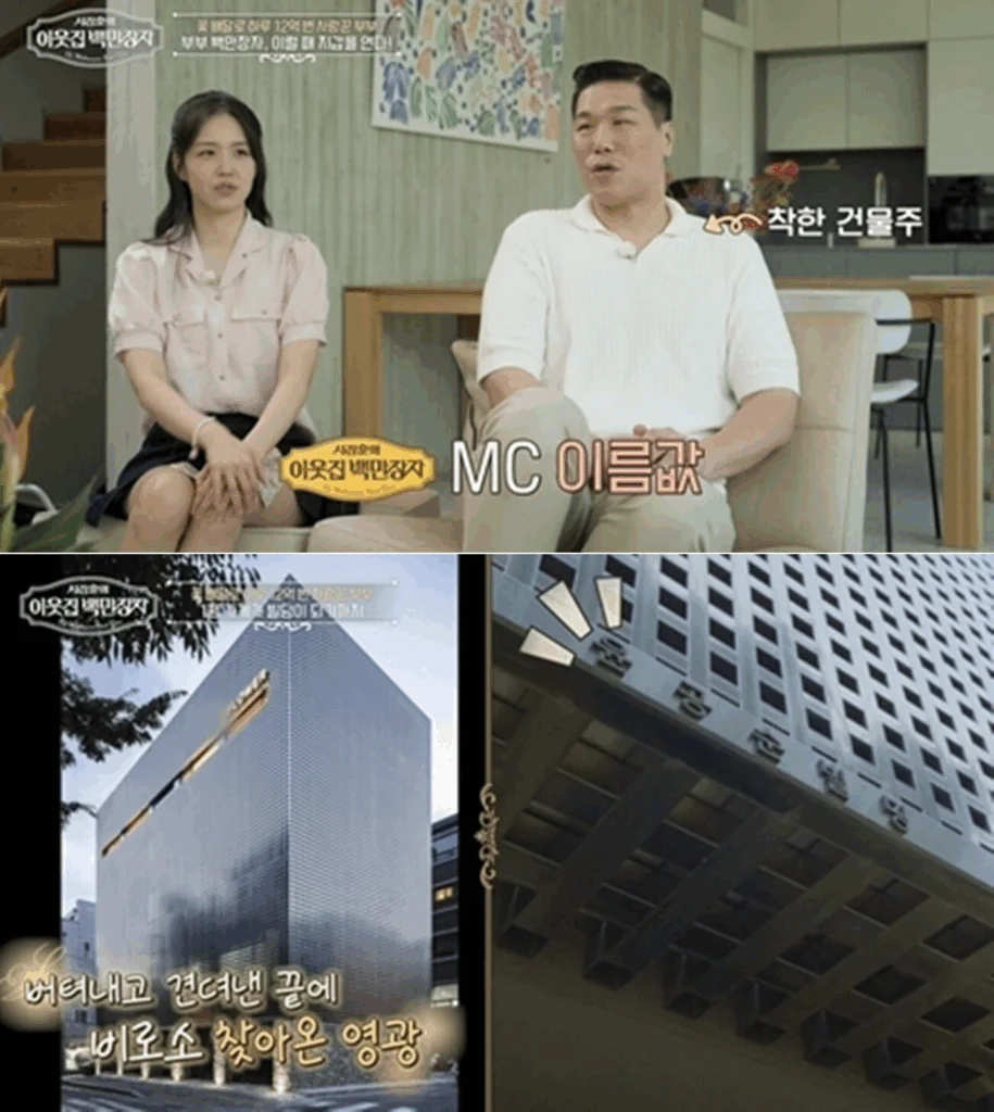 서장훈의 이웃집 백만장자