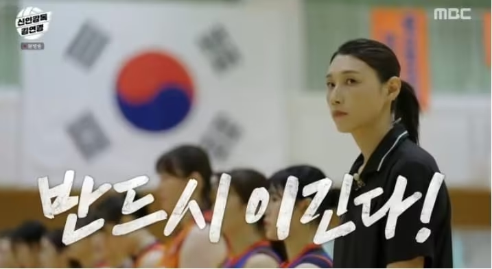 신인감독 김연경