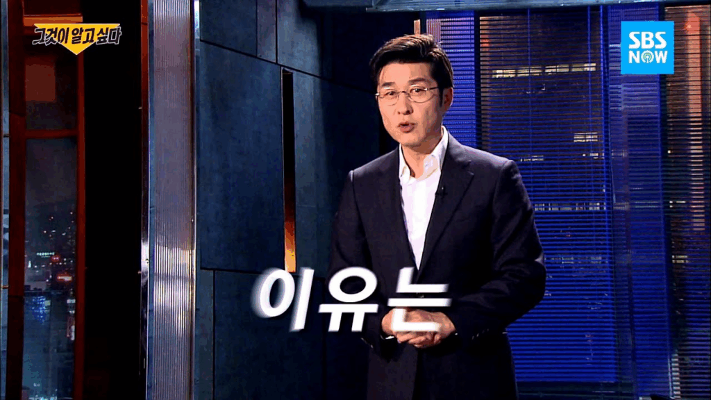 그것이 알고 싶다