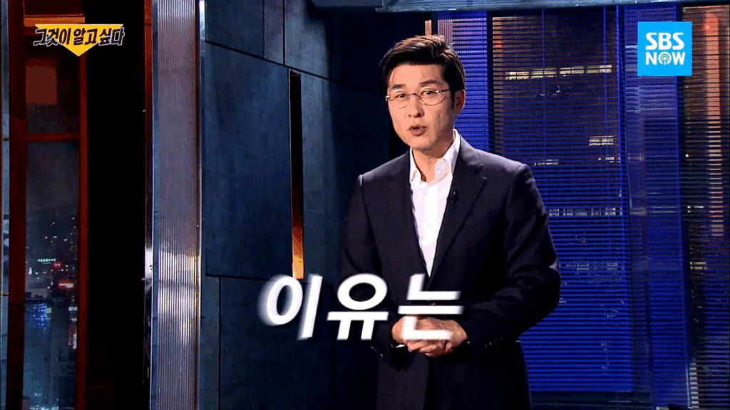 그것이 알고 싶다