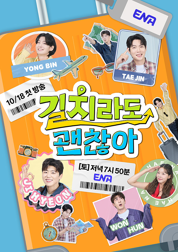 길치라도 괜찮아