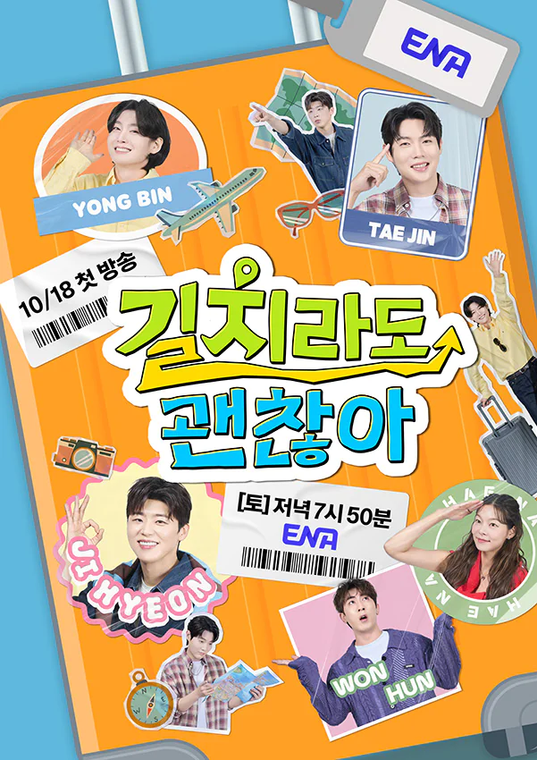 길치라도 괜찮아