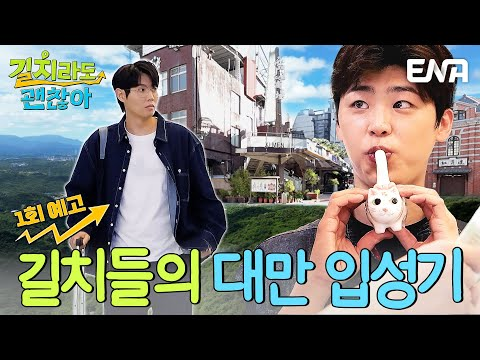 길치라도 괜찮아