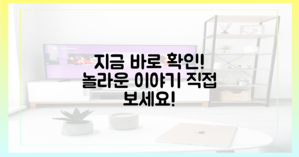 놀라운 사연, 지금 만나보세요!