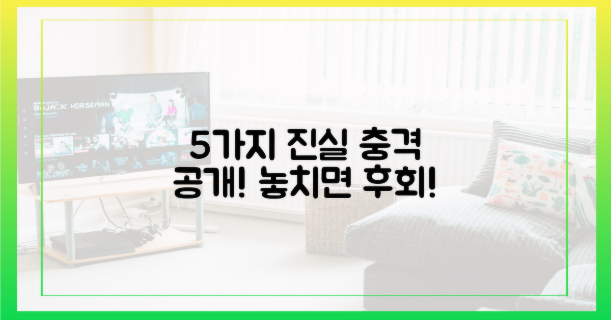 5가지 진실 공개