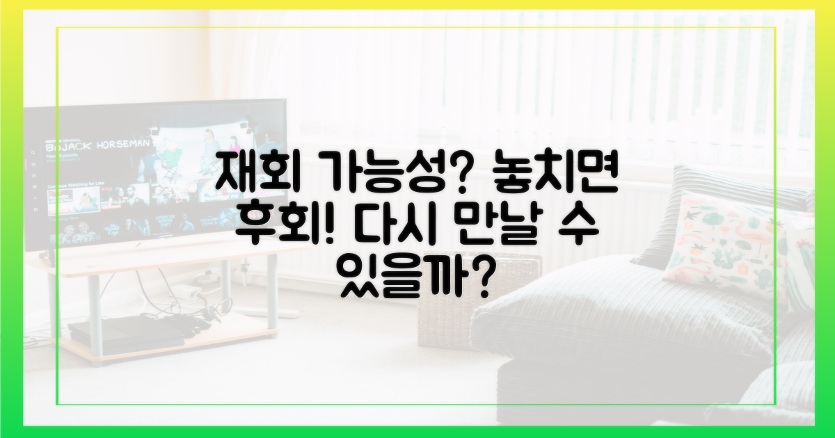 이별 후 재회의 가능성