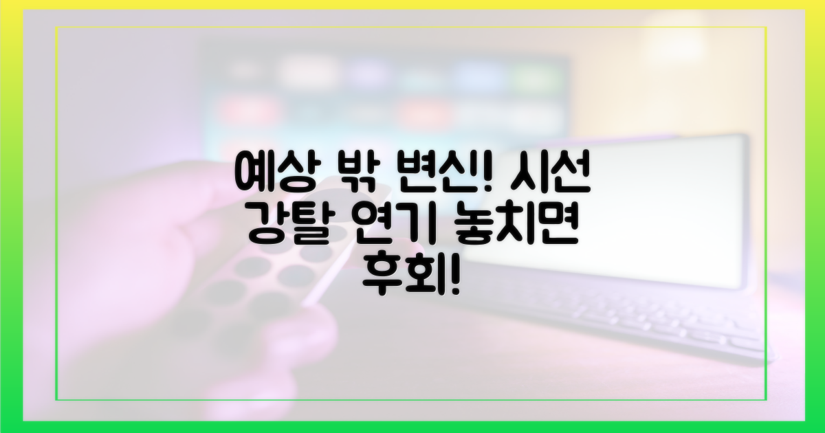 예상 밖 연기 변신, 시선 강탈