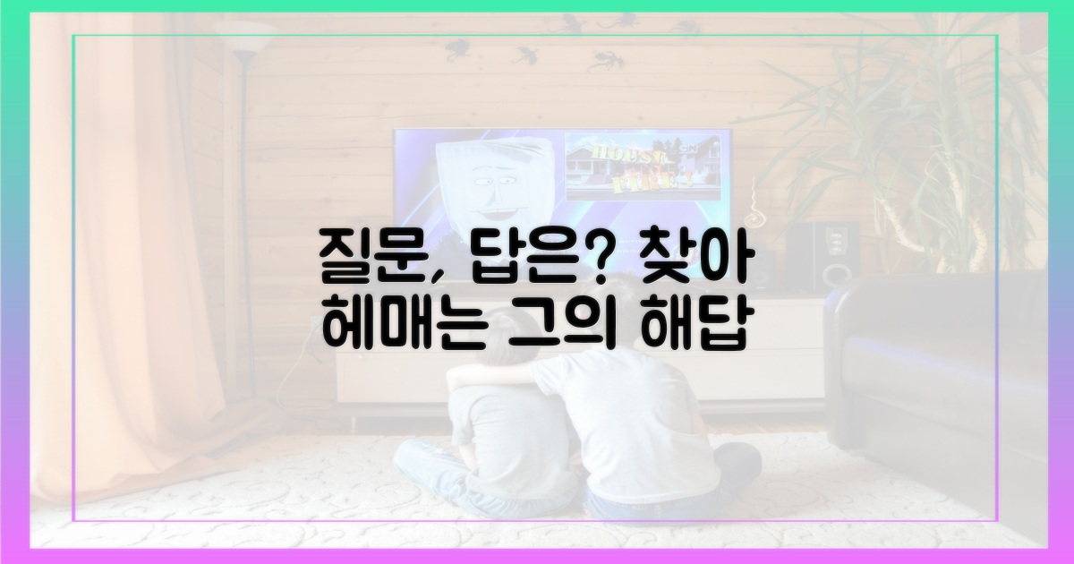 그의 질문, 답은 어디에?