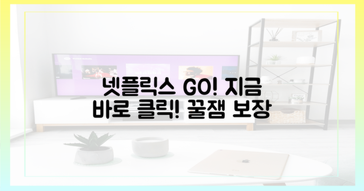 지금 바로 넷플릭스에서 즐기세요