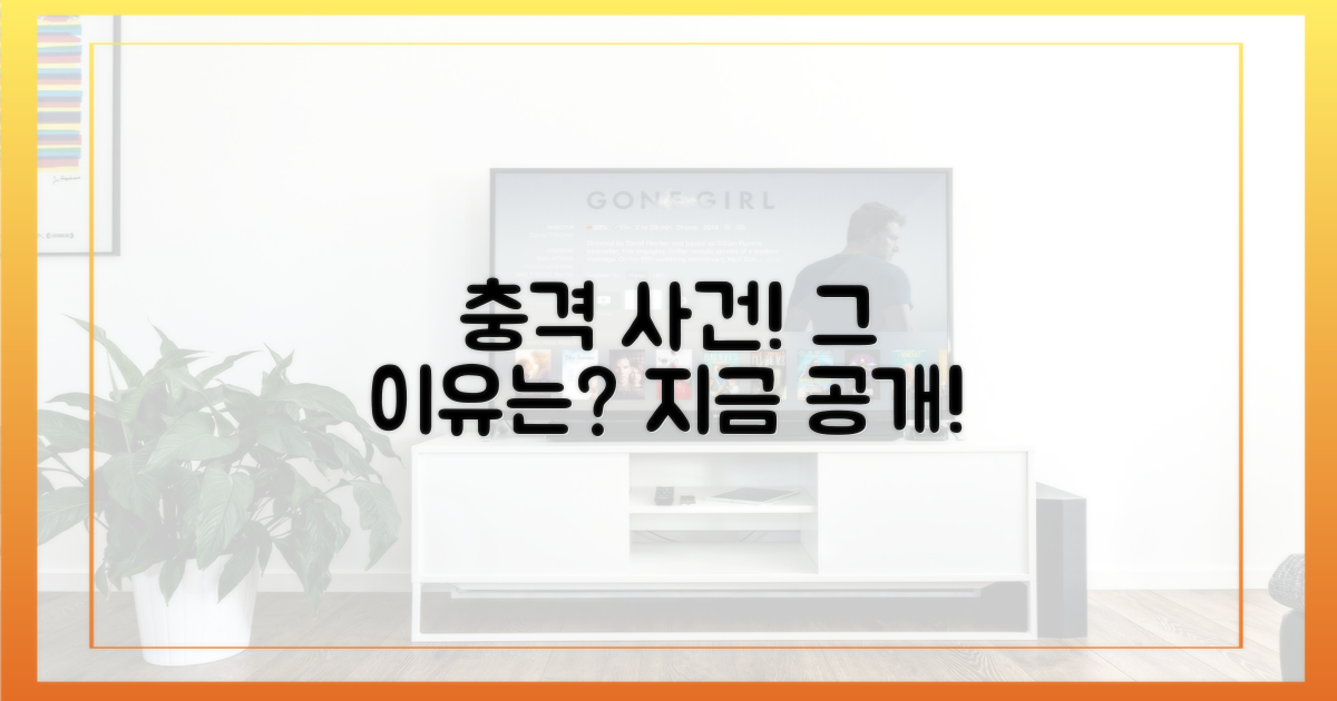 충격적 사건, 그 이유는 무엇일까?