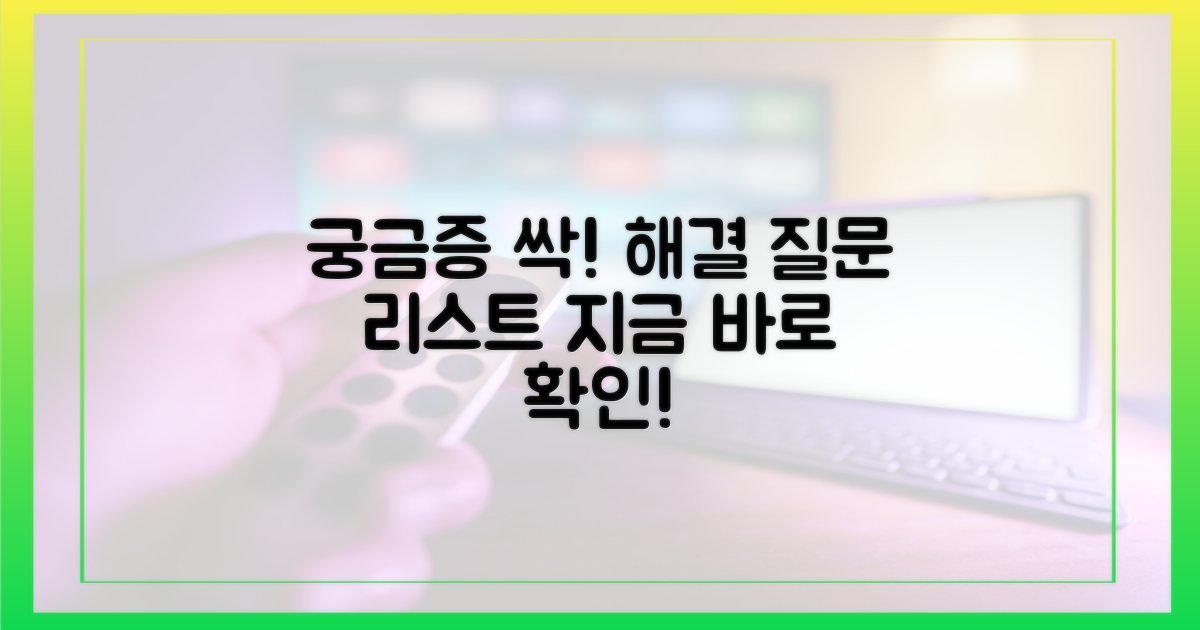 독자가 궁금해할 질문들