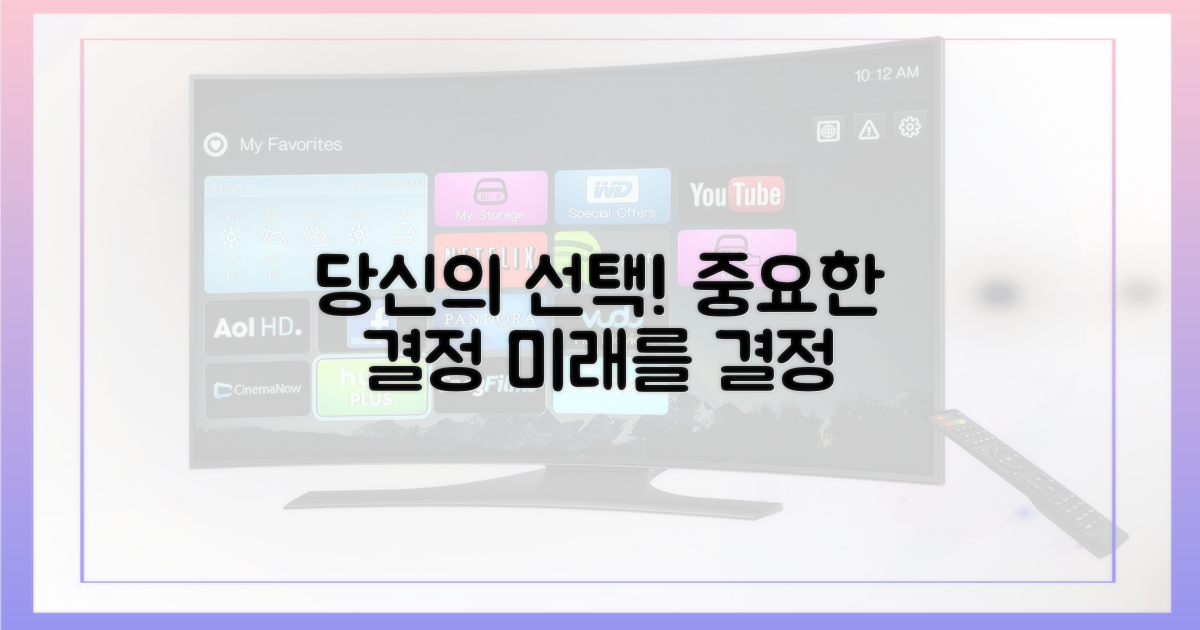 당신의 선택은?