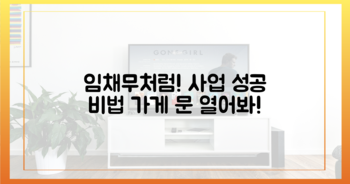 임채무처럼 운영하세요!