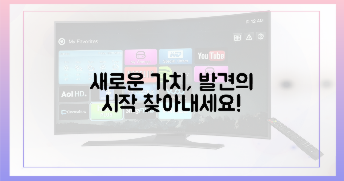 새로운 가치 발견