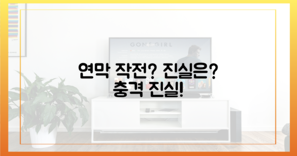 혹시 이건 연막 작전?