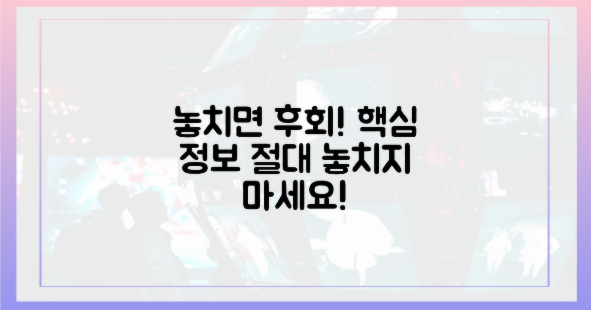 놓치면 후회할 정보