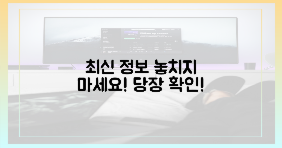 당신이 알아야 할 최신 정보!