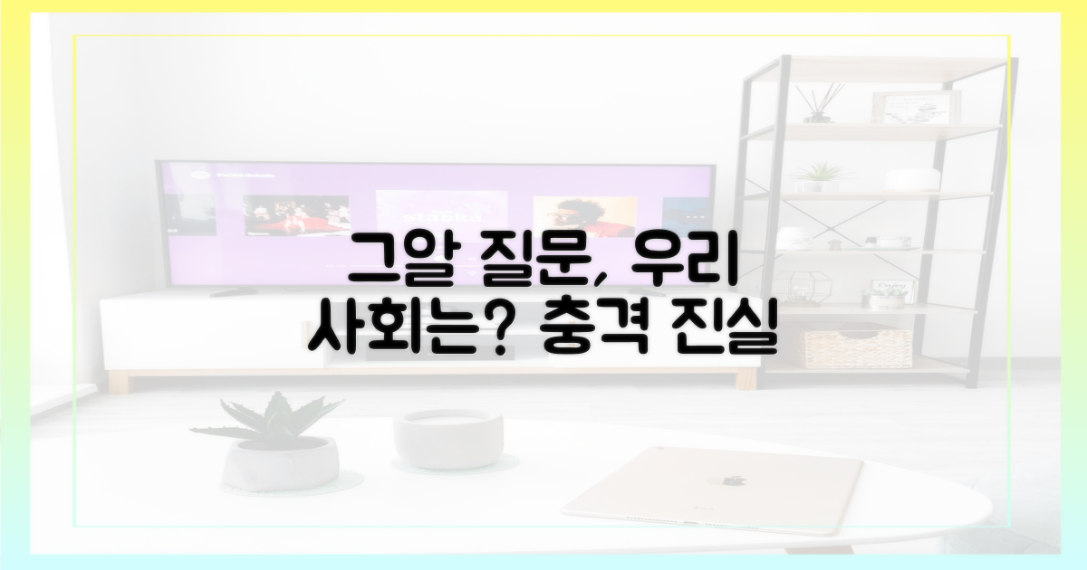 그알'이 던진 질문, 우리 사회는?