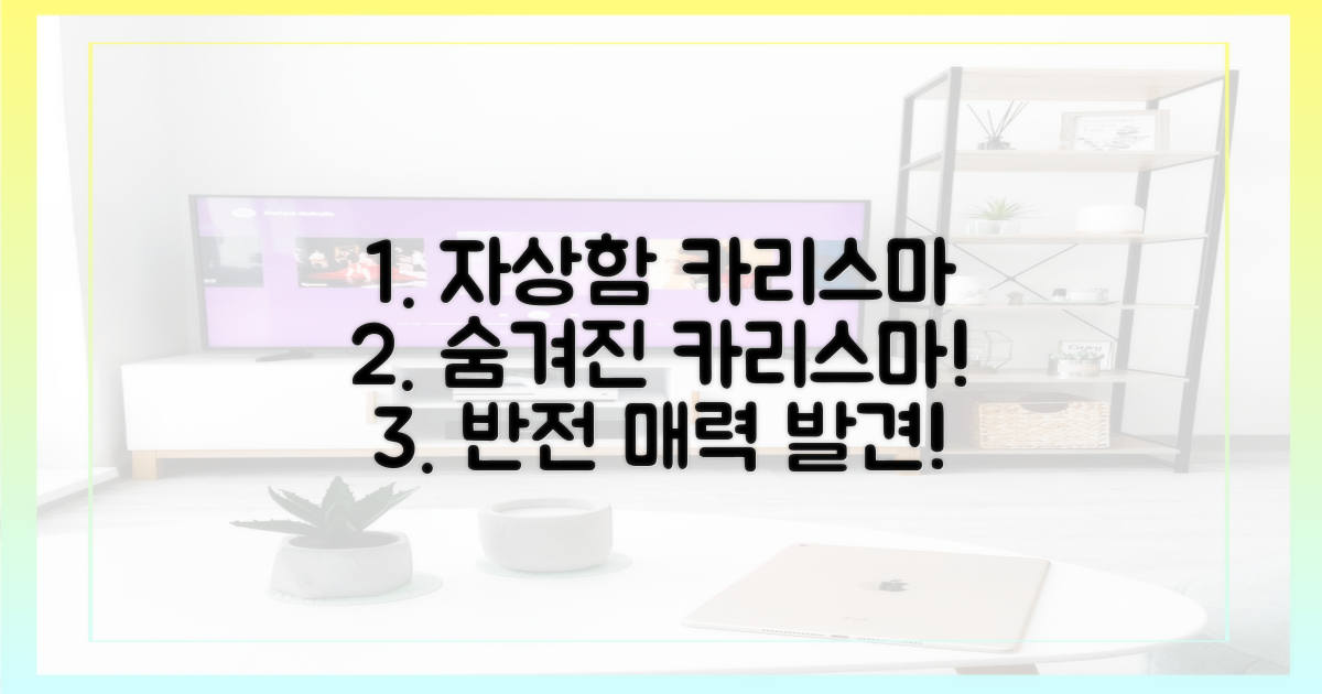 자상함 뒤, 카리스마를 발견하세요!