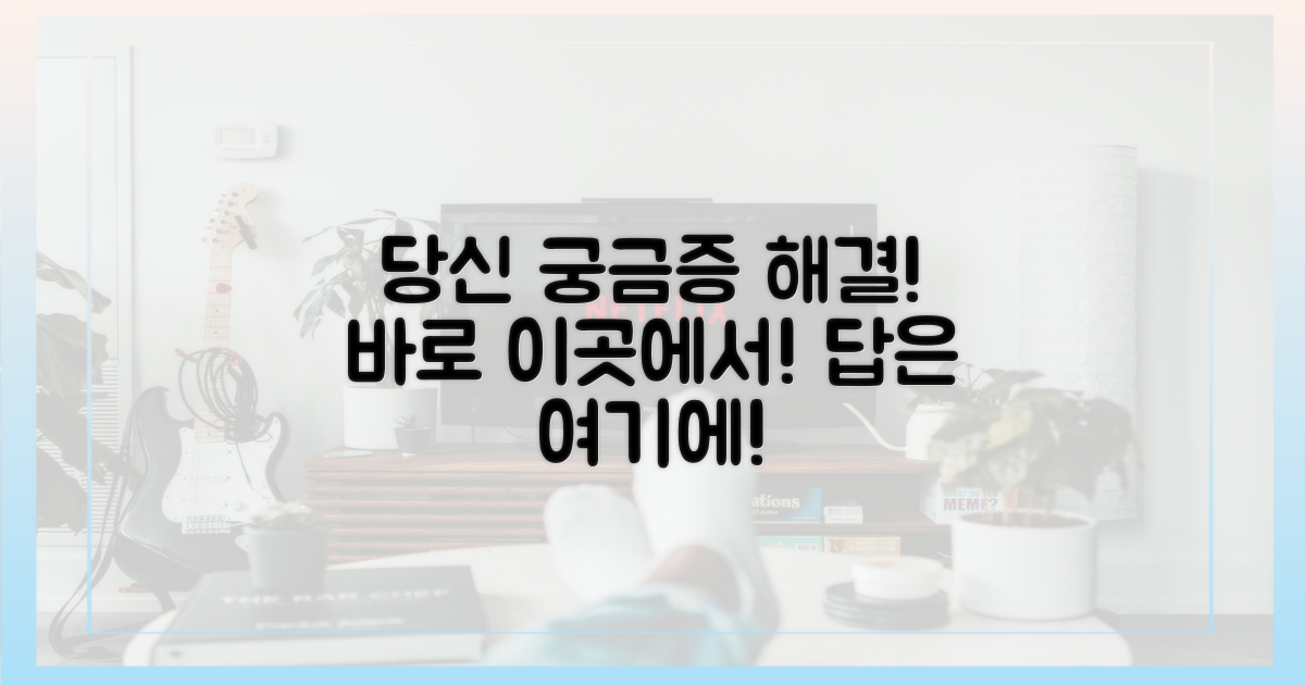 당신이 궁금해할 내용!