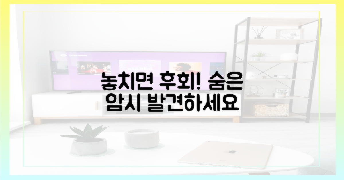 촘촘한 암시, 놓치지 마세요