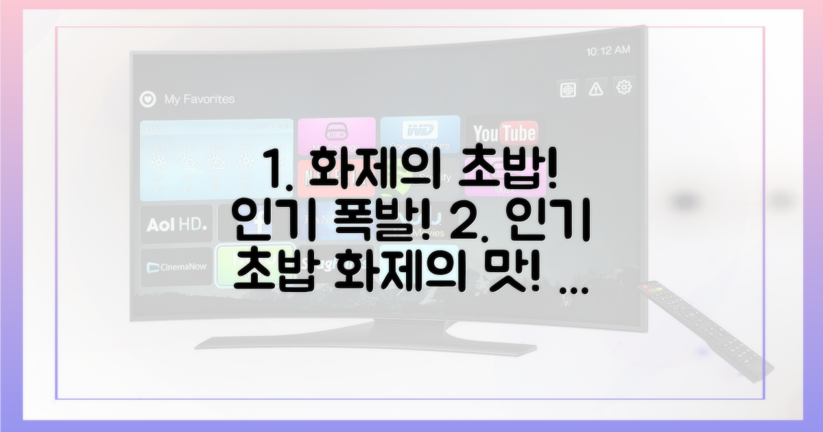 화제의 초밥, 인기 폭발