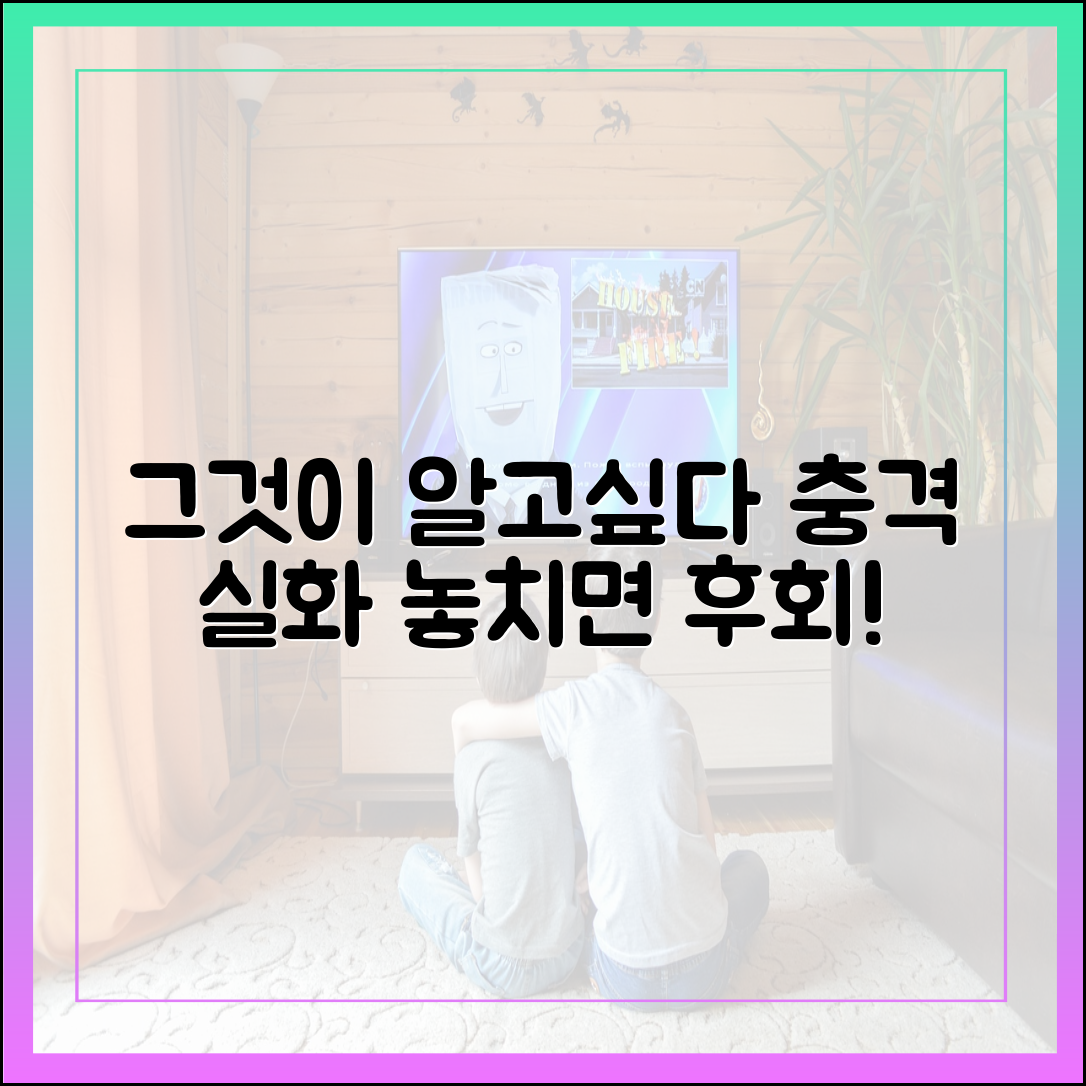 그것이 알고 싶다 최신 방송 후기: 우리가 반드시 주목해야 할 이유