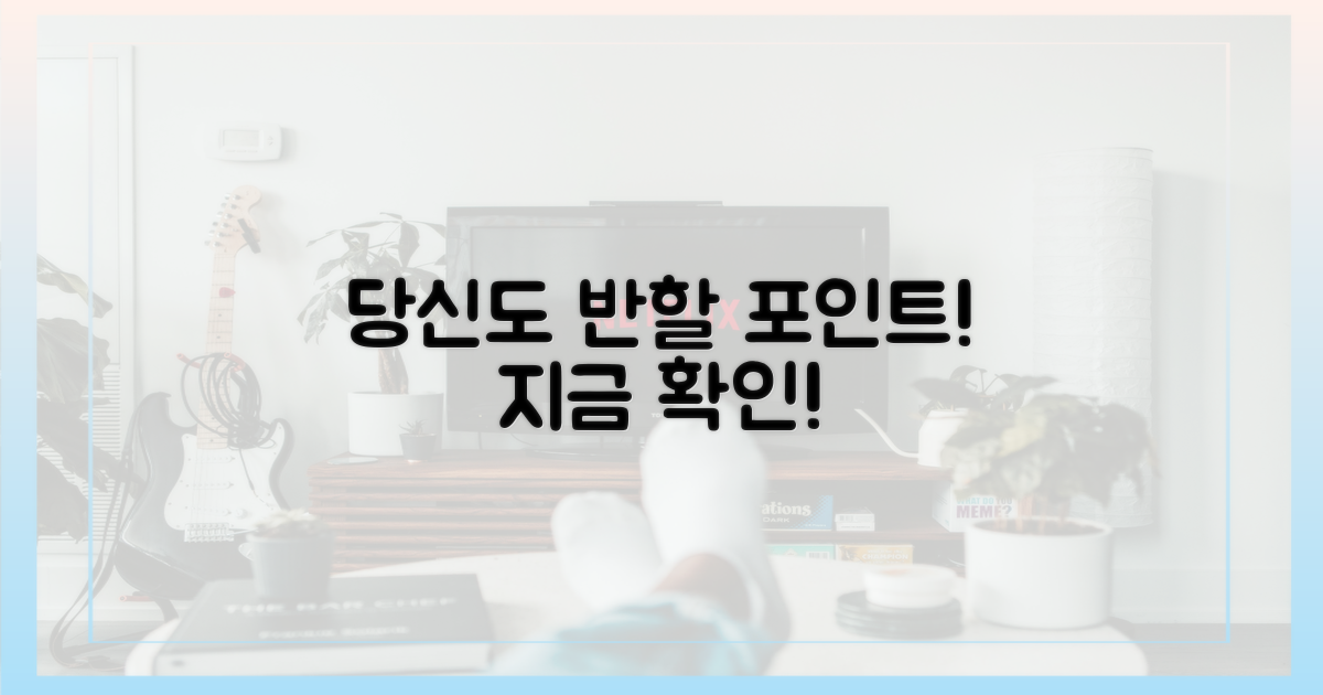 당신도 반할 포인트 확인!