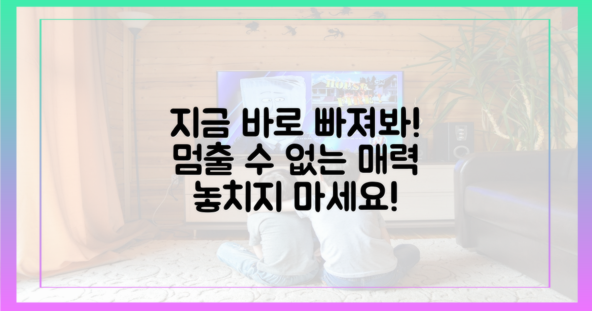 지금 바로 그 매력에 빠져보세요!