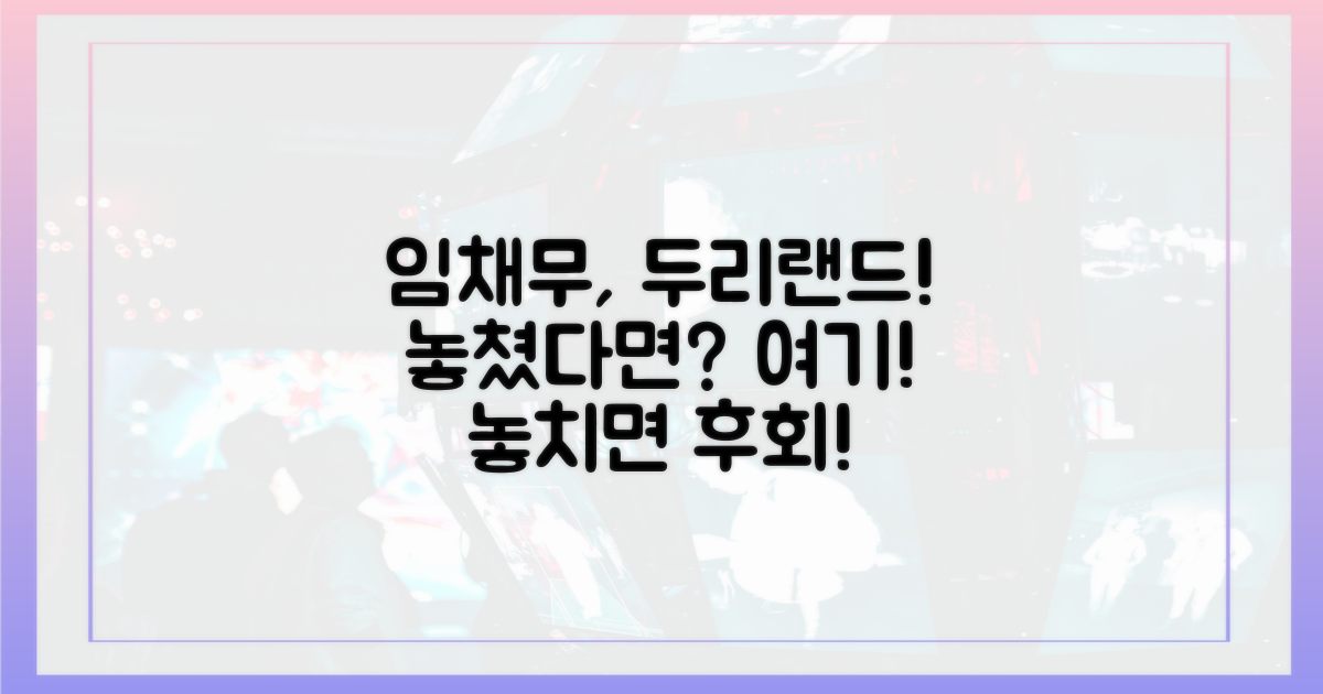 임채무 두리랜드 편 놓쳤다면?