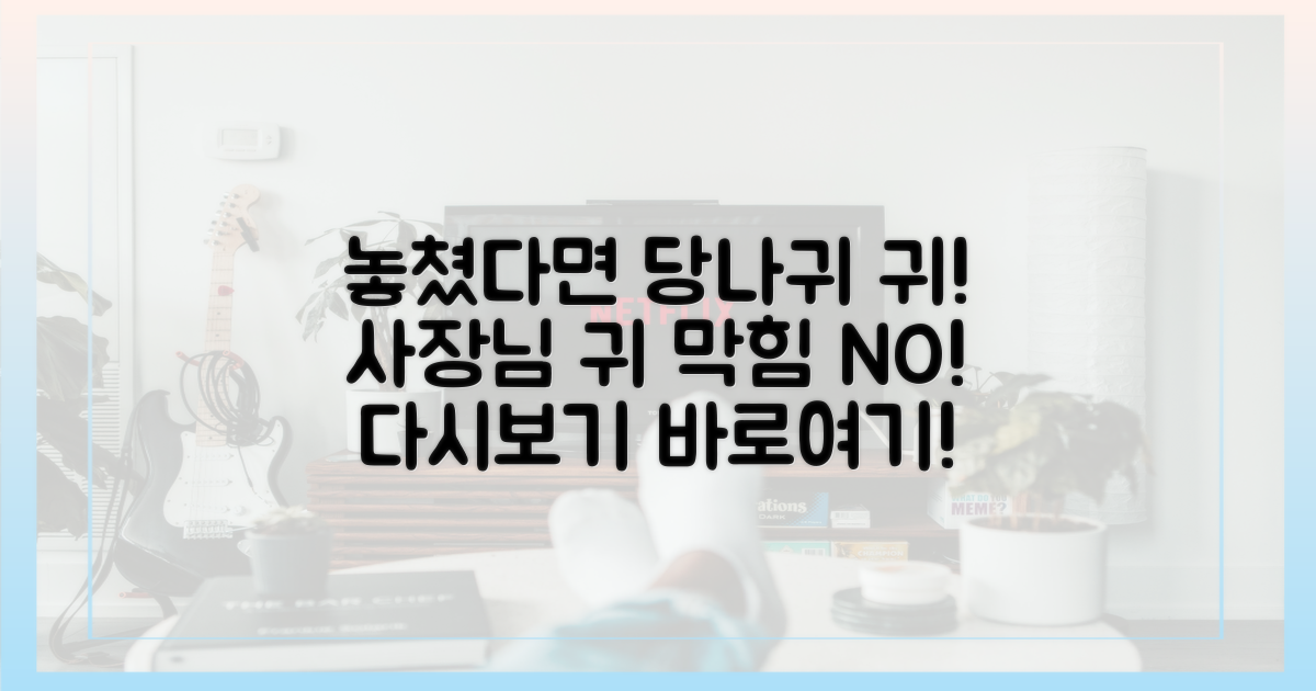 놓친 '사장님 귀는 당나귀 귀' 다시보기