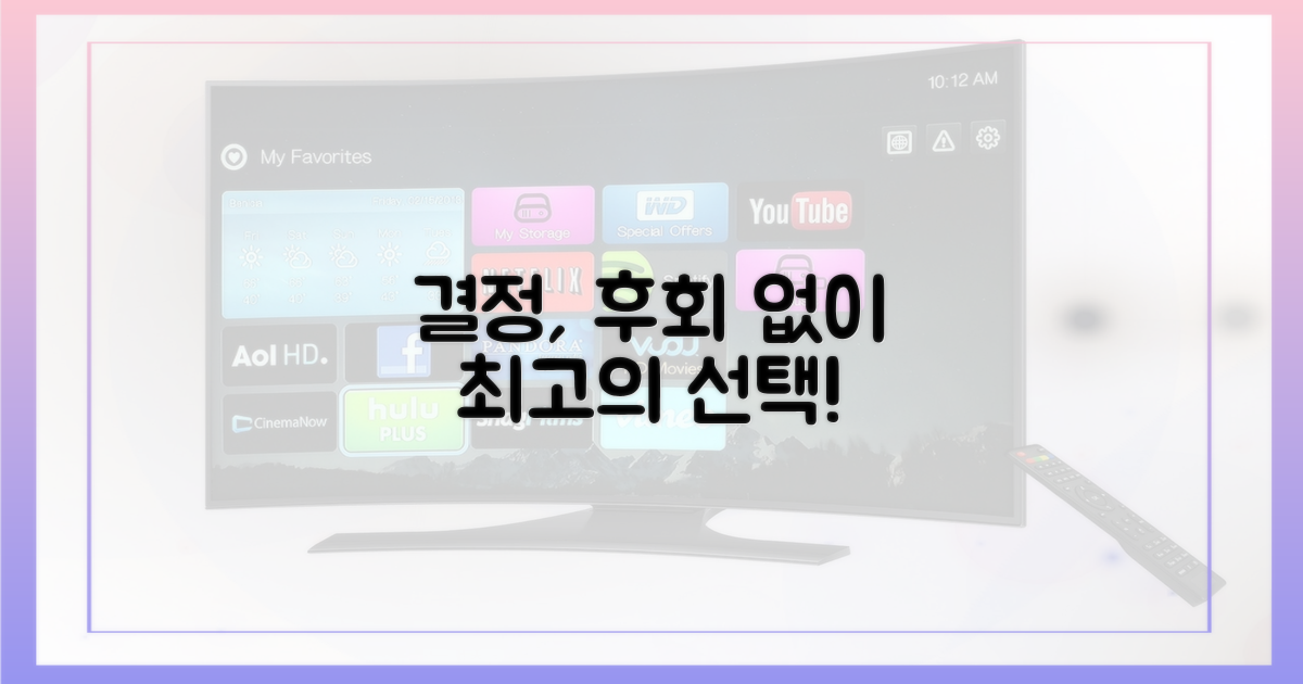 후회 없는 결정을 내리세요