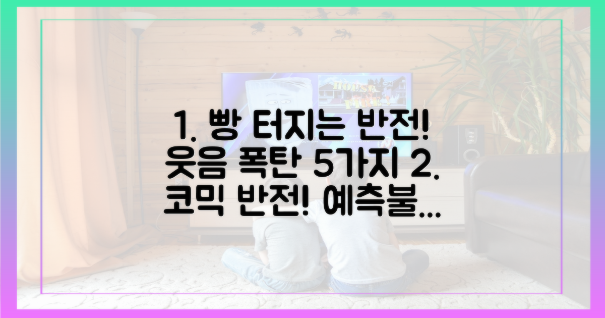 5가지 반전 코믹 모먼트