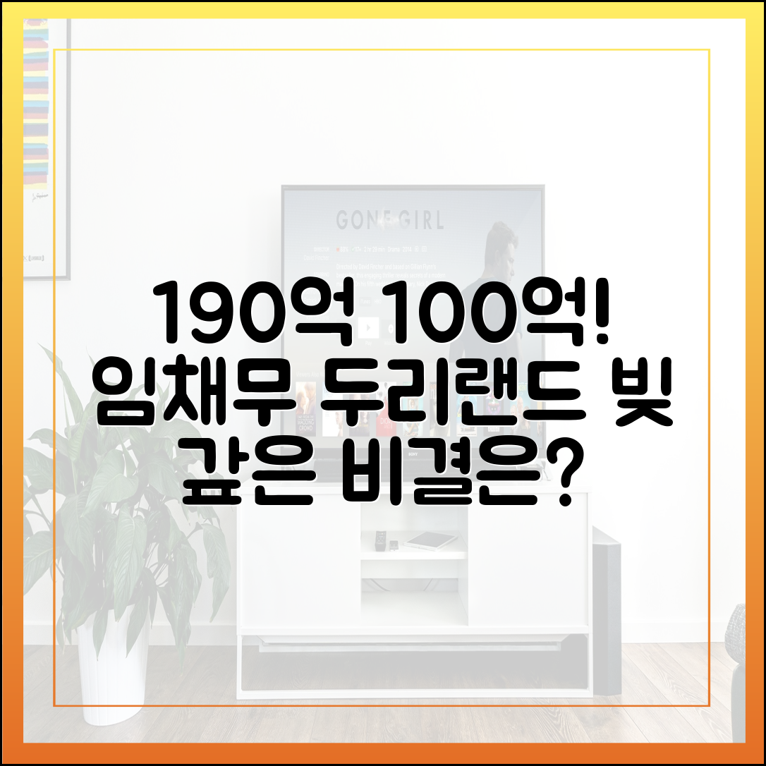 ‘사당귀’ 임채무, 190억 빚 100억으로 줄인 비결? 두리랜드 현장 심층 분석