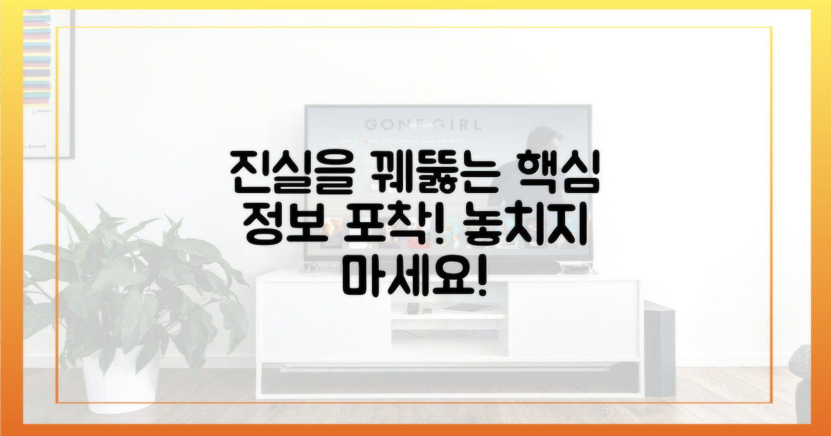 진실을 파헤칠 핵심 정보를 잡아내세요.